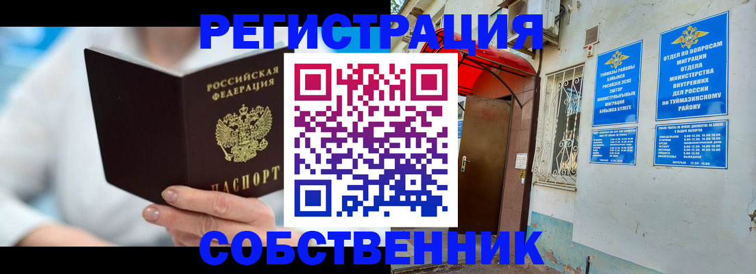 временная регистрация купить в Кировграде
